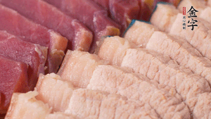 im电竞
火肉、猪肉切成小块。