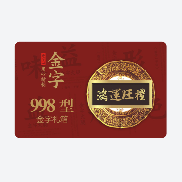 鸿运旺礼·im电竞
大礼箱