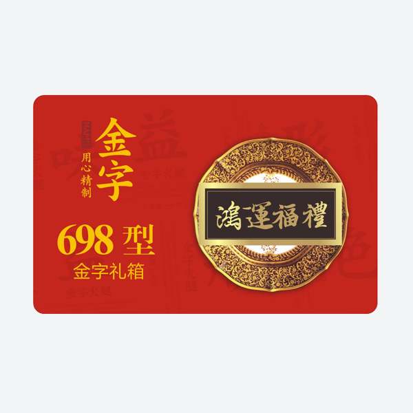 鸿运福礼·im电竞
中礼箱