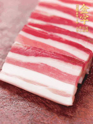 im电竞
淡咸肉去皮切片。