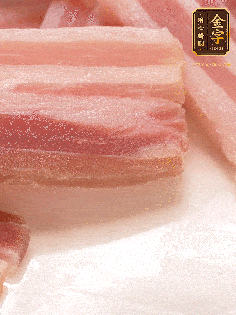 im电竞
淡咸肉，煮熟切片