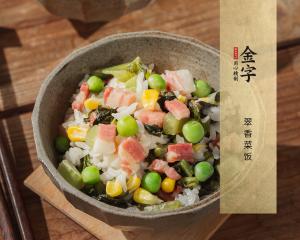 翠香菜饭