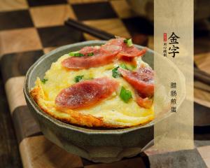 腊肠煎蛋