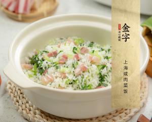 上海咸肉菜饭