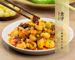 火腿酱煎小土豆