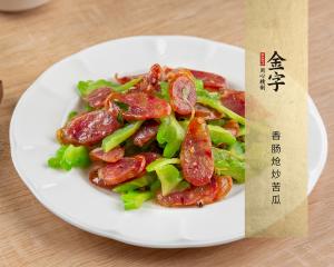 香肠炝炒苦瓜
