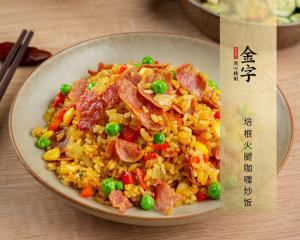 培根火腿咖喱炒饭