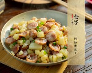 烤肠土豆丁